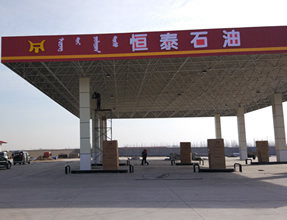 华体会-恒泰利民加油站